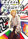 Cover 80725