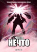 Cover 80729