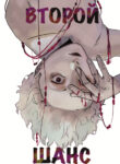 Cover 80831