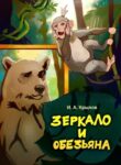 Cover 80837