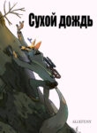 Cover 80838