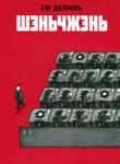 Cover 80914