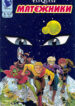 Cover 80916