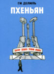 Cover 80917