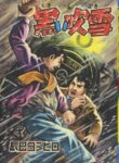 Cover 80960