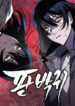 Cover 81011