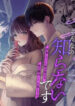 Cover 81051