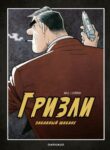 Cover 81223