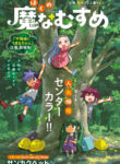 Cover 81445