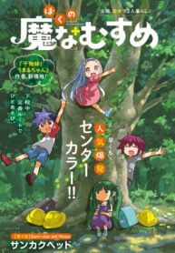 Cover 81445