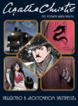 Cover 81449