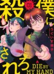 Cover 81495