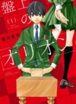 Cover 81523