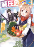 Cover 81542