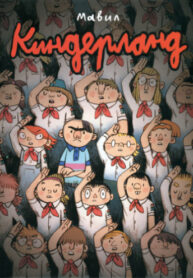 Cover 81555