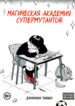 Cover 81581