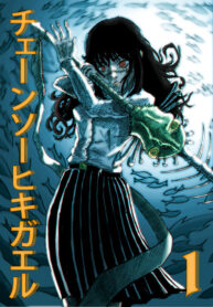 Cover 81587