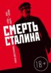 Cover 81665