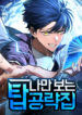 Cover 81689