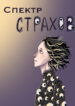Cover 81741