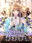 Cover 81746