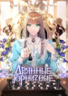 Cover 81746