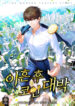 Cover 81851