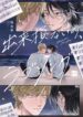 Cover 82191