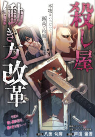 Cover 82326