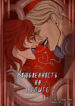 Cover 82386
