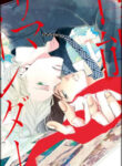 Cover 82528