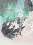 Cover 82542