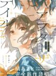 Cover 82575