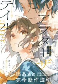 Cover 82575