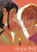 Cover 82672