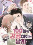 Cover 82726
