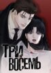 Cover 82731