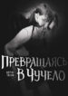 Cover 82852