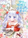 Cover 82860