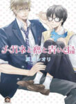 Cover 82987