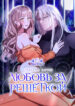 Cover 83079