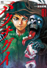Cover 83279