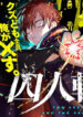 Cover 83397