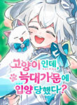 Cover 83467