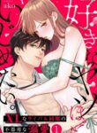 Cover 83586