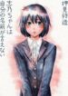 Cover 83602
