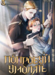 Cover 83838