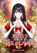 Cover 83839