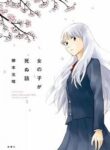 Cover 84032