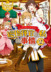 Cover 84051